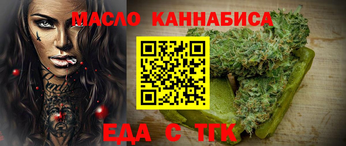 Canna-Cookies марихуана  Вход с VPN  Сатка 