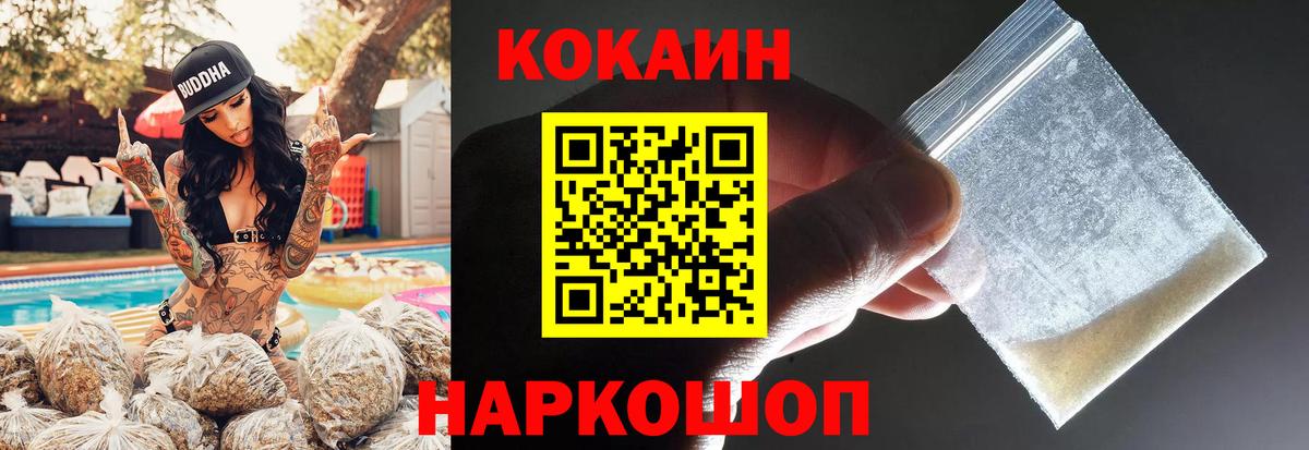 Сатка  COCAIN  Cocaine 97%  Вход с VPN  COCAIN 97% 