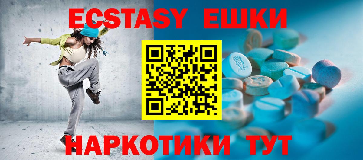 Экстази  Экстази Дубай  Вход с VPN  Сатка 