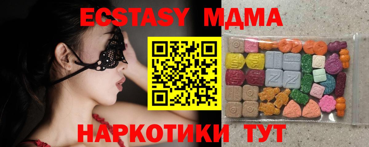 ЭКСТАЗИ mix Сатка