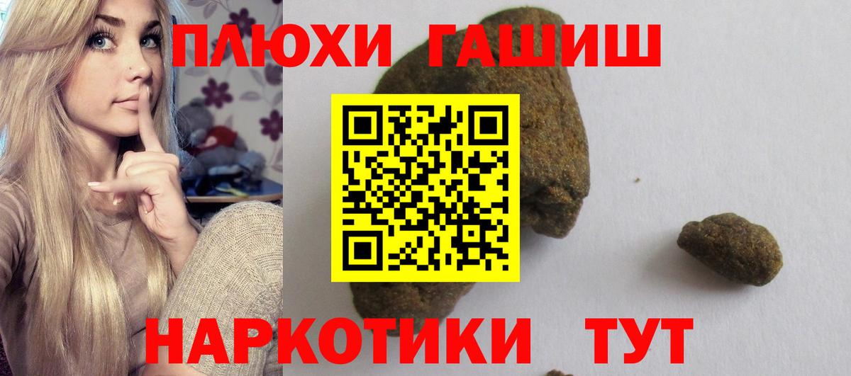 ГАШИШ hashish Сатка