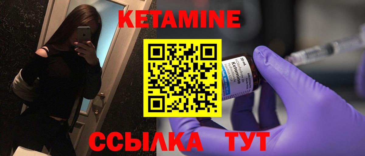 Кетамин VHQ  КЕТАМИН ketamine  Сатка  Вход с VPN 