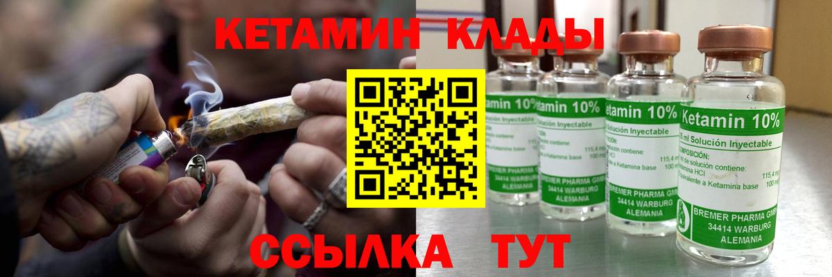 Кетамин VHQ Сатка