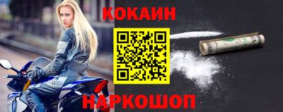 COCAINE Обнинск