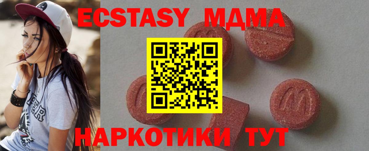 МДМА  МДМА VHQ  MDMA Molly  Вход с VPN  Сатка 