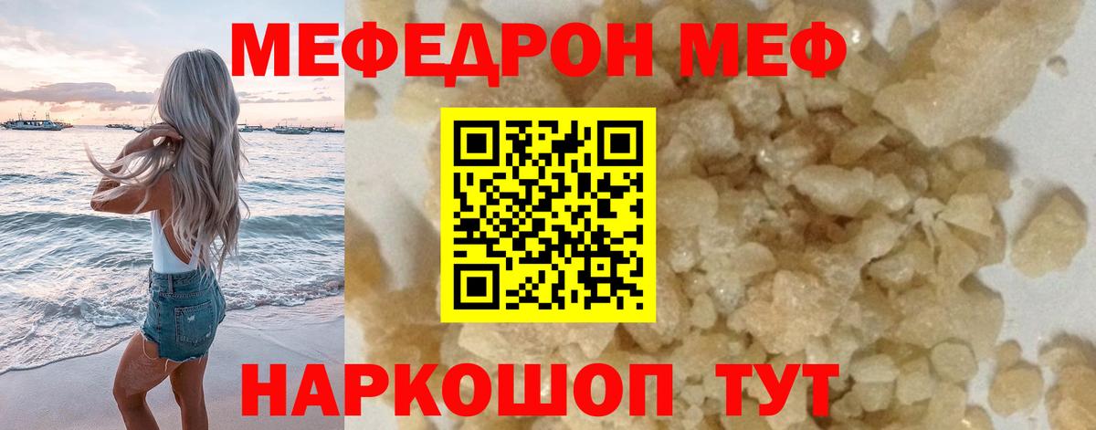 МЕФ 4 MMC  МЕФ  Сатка  Мефедрон  Вход с VPN 