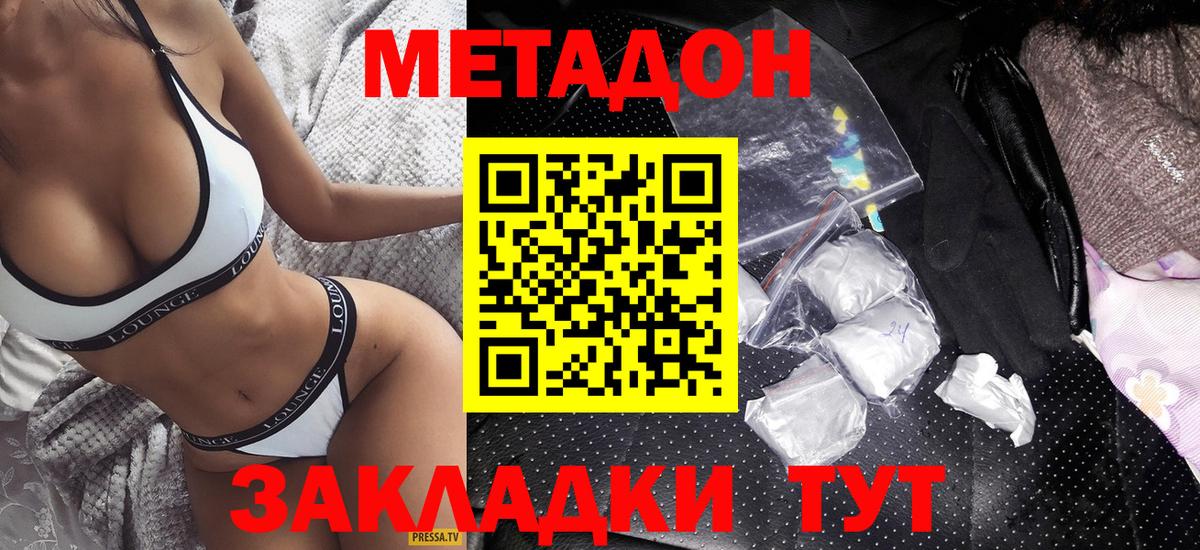 МЕТАДОН VHQ Сатка