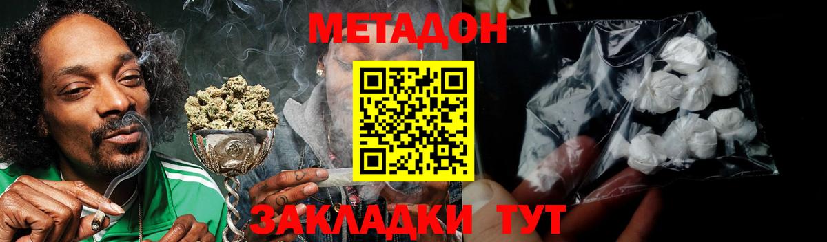 Сатка  МЕТАДОН VHQ  Вход с VPN  Метадон белоснежный 