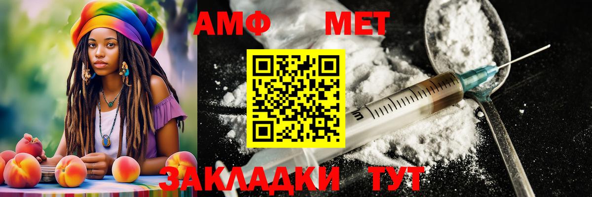 Сатка  МЕТАМФЕТАМИН  Вход с VPN  МЕТАМФЕТАМИН Methamphetamine 