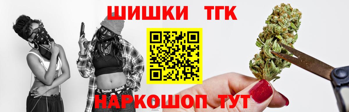 МАРИХУАНА планчик  Вход с VPN  Сатка  Бошки Шишки VHQ  Бошки Шишки THC 21% 